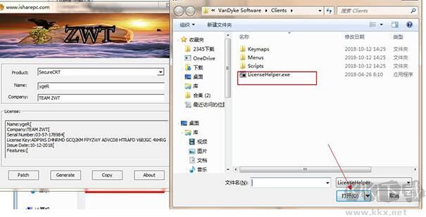 SecureCRT注冊機(jī)