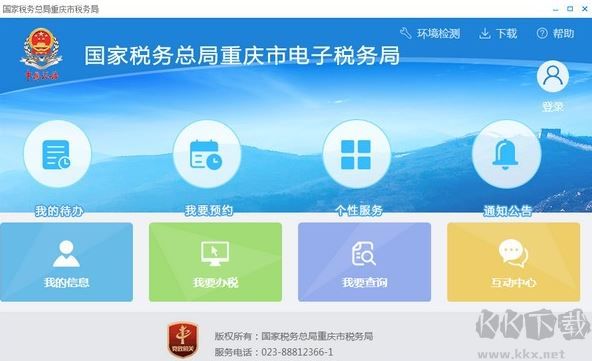 重慶市電子稅務(wù)局_國家稅務(wù)總局重慶市電子稅務(wù)局