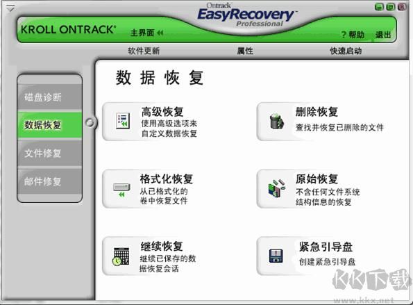 最新easyrecovery注冊(cè)碼(數(shù)據(jù)恢復(fù)軟件easyrecovery的激活碼)2020年