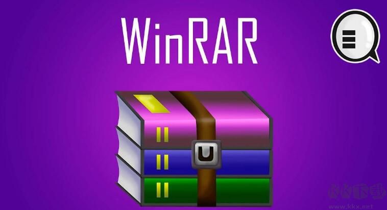WinRAR注冊(cè)碼(winrar激活碼)2020最新分享