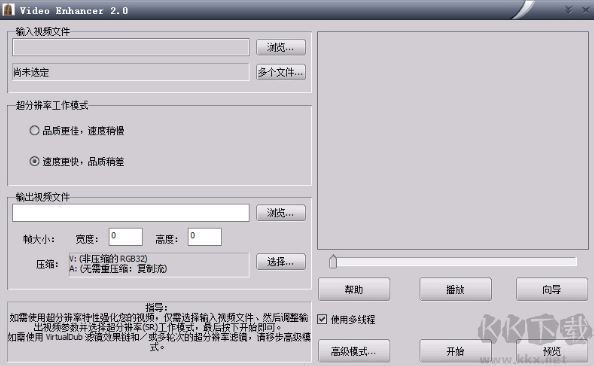馬賽克去除工具_(dá)Video Enhancer