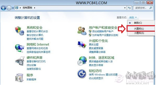 防火墻在哪里設(shè)置？電腦打開/關(guān)閉防火墻方法