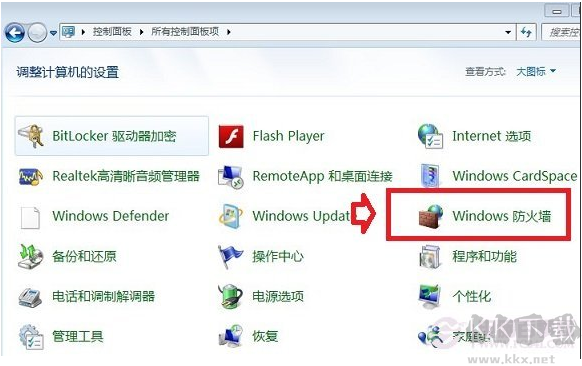 防火墻在哪里設(shè)置？電腦打開/關(guān)閉防火墻方法
