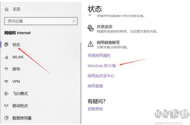 防火墻在哪里設(shè)置？電腦打開/關(guān)閉防火墻方法