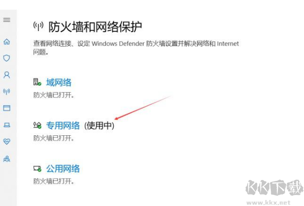 防火墻在哪里設(shè)置？電腦打開/關(guān)閉防火墻方法