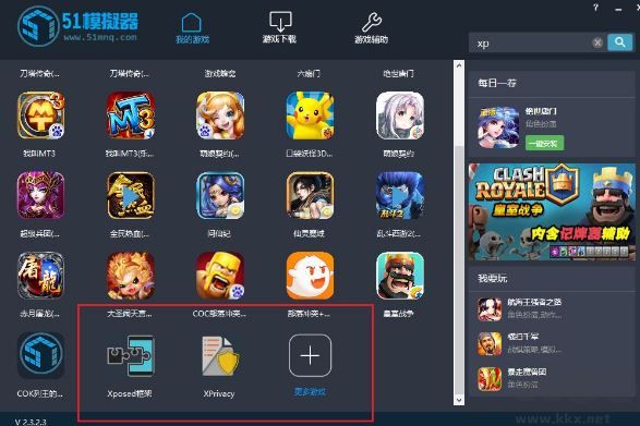 51模擬器_51安卓模擬器