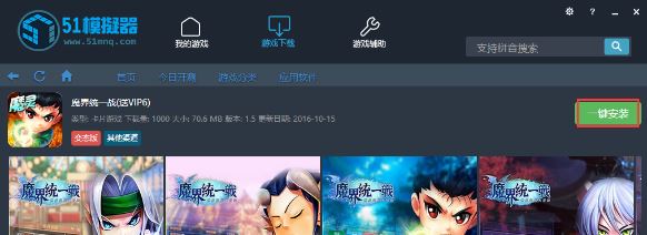 51模擬器_51安卓模擬器