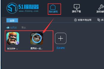 51模擬器_51安卓模擬器