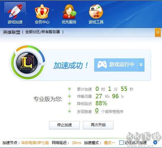 迅雷加速器下載_迅雷網游加速器