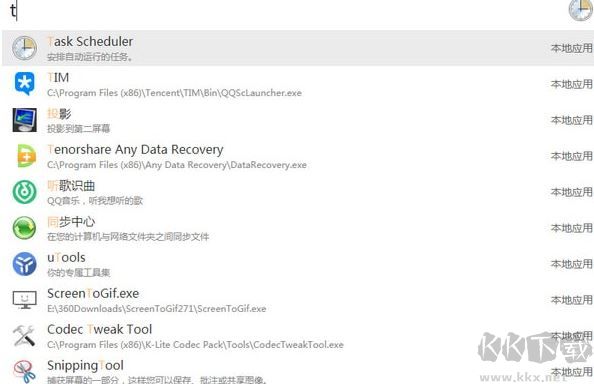 utools應(yīng)用快速搜索工具