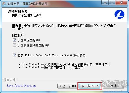 貍窩DVD刻錄軟件