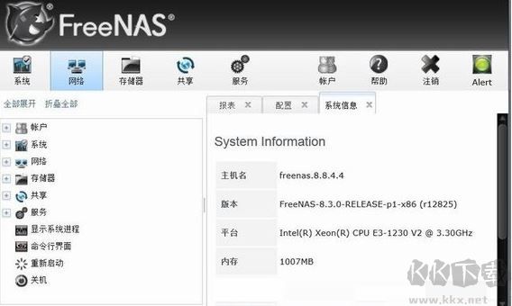 FreeNAS下載_FreeNAS中文版
