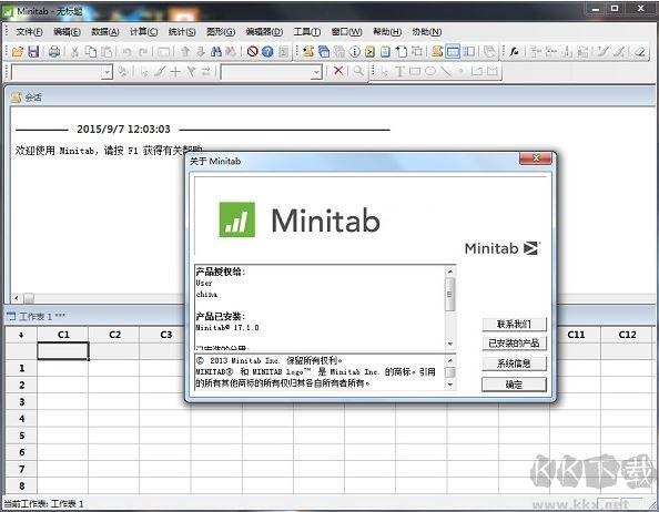 Minitab下載_Minitab漢化破解版
