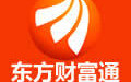 東方財富通下載_東方財富通炒股軟件 v9.1.0.9118官方版
