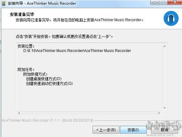AceThinker Music Recorder(音頻錄制工具)