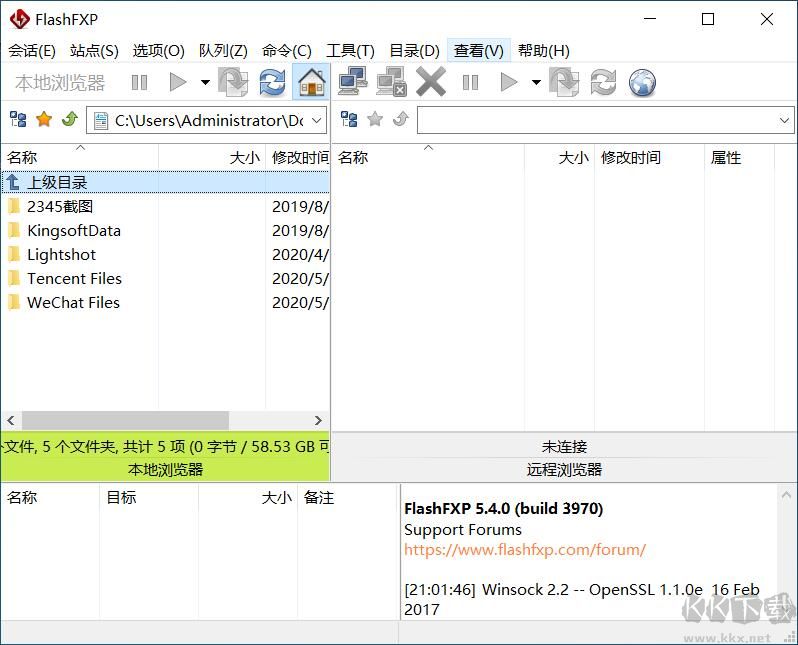 FlashFXP注冊(cè)碼(親測(cè)可用)FlashFXP激活碼