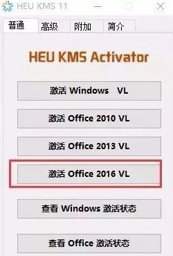 Visio破解版下載