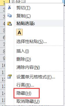 Excel首行隱藏了怎么取消隱藏顯示出來？方法在這里