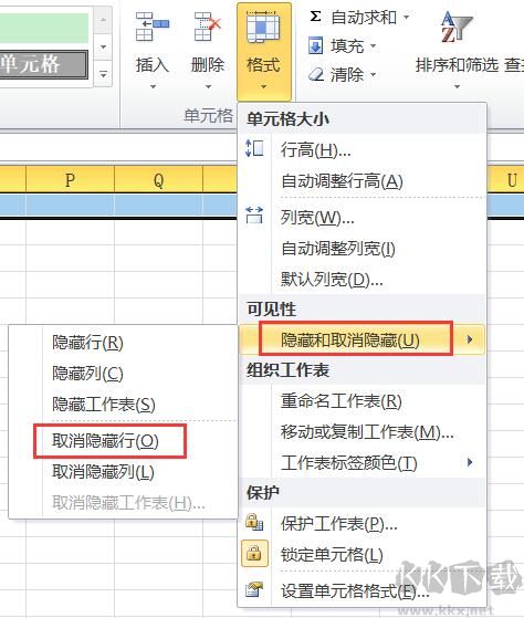 Excel首行隱藏了怎么取消隱藏顯示出來？方法在這里