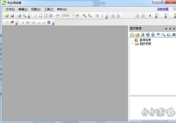 書生閱讀器綠色版