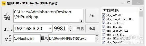 超簡PHP(php環(huán)境搭建)