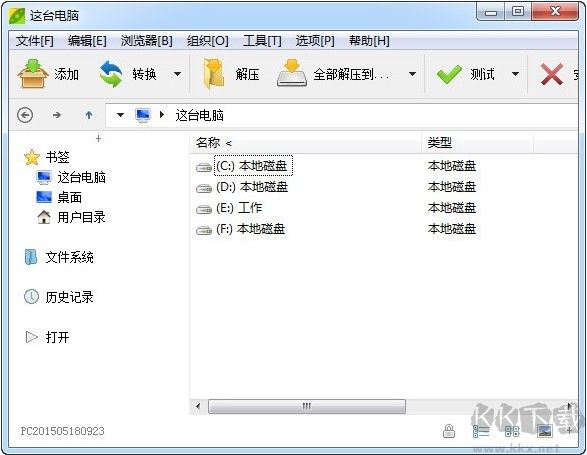 PeaZip(解壓縮軟件)