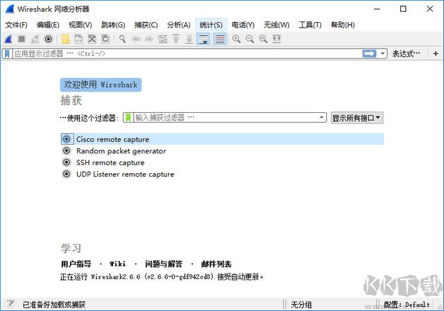 wireshark抓包分析軟件