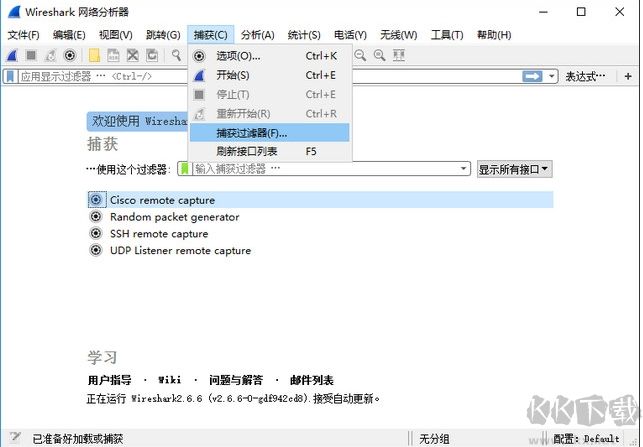 wireshark抓包分析軟件