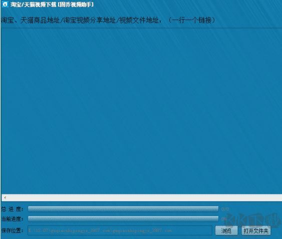 固喬視頻助手下載工具破解版