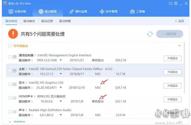 驅(qū)動(dòng)人生8網(wǎng)卡版
