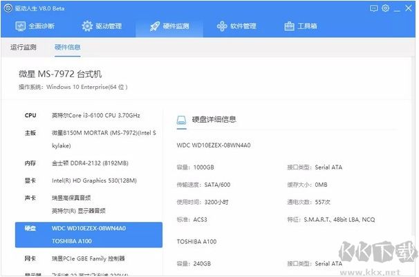 驅(qū)動(dòng)人生8網(wǎng)卡版