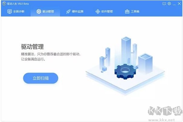 驅(qū)動(dòng)人生8