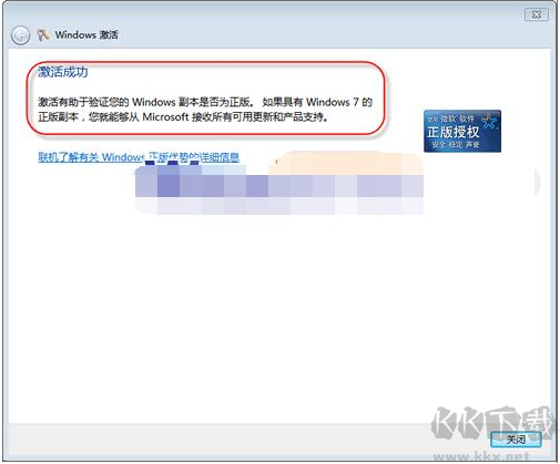 Win7旗艦版密鑰【神KEY】Win7旗艦版激活密鑰 2020.5更新