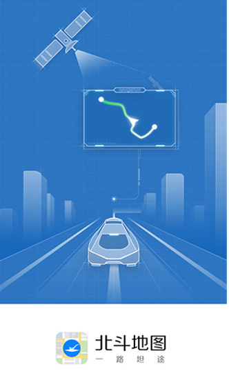  北斗地圖APP