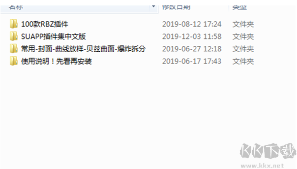 草圖大師插件(合集包)
