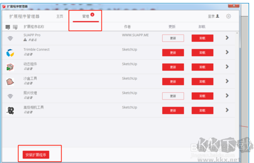 草圖大師插件(合集包)