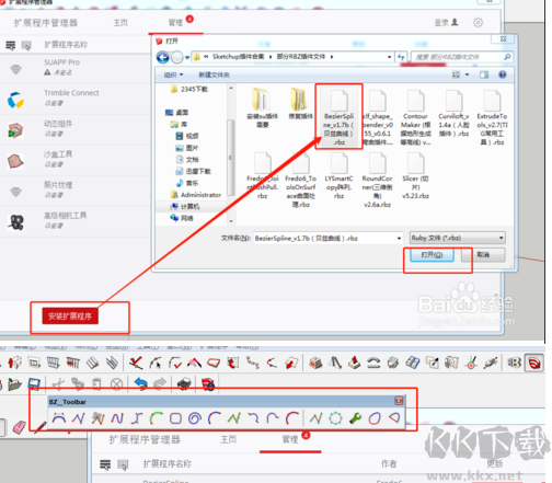 草圖大師插件(合集包)