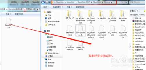 草圖大師插件(合集包)