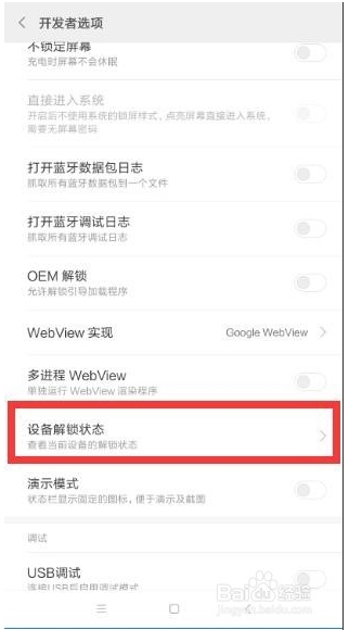 小米手機(jī)怎么ROOT？小米ROOT權(quán)限獲取教程