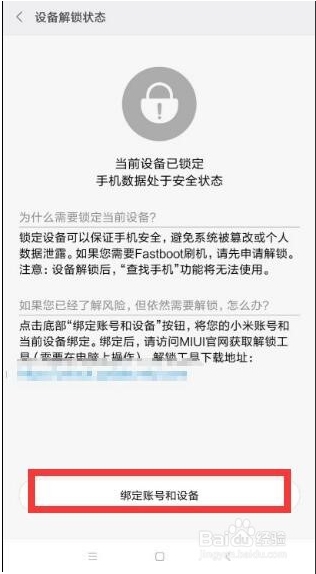 小米手機(jī)怎么ROOT？小米ROOT權(quán)限獲取教程