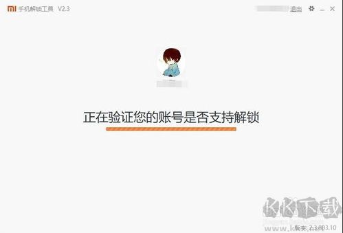 小米手機(jī)怎么ROOT？小米ROOT權(quán)限獲取教程