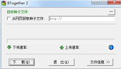 BTogether(BT下載工具)