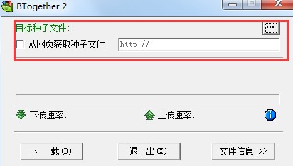 BTogether(BT下載工具)