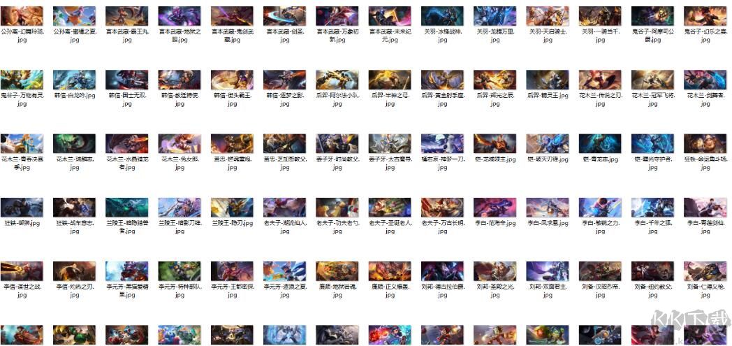 王者榮耀全英雄皮膚下載器