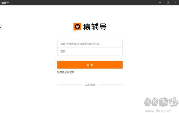 猿輔導最新學生版