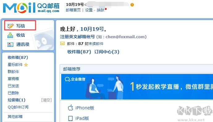 qq郵箱格式怎么寫的？qq郵箱的正確格式輸入方法