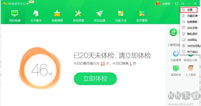 開機助手怎么關(guān)閉？開機小助手關(guān)閉方法