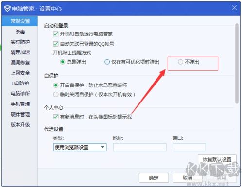 開機助手怎么關(guān)閉？開機小助手關(guān)閉方法