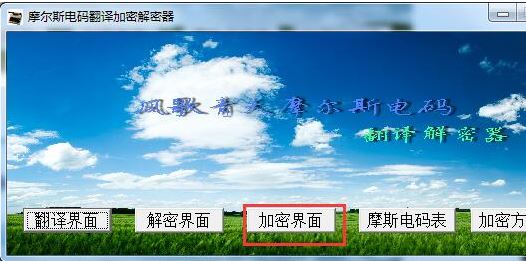 摩斯密碼翻譯器