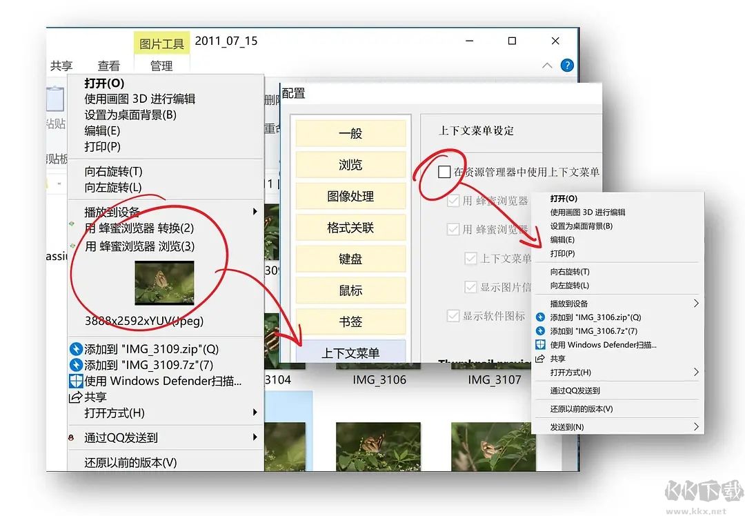 Honeyview(看圖軟件)